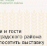 Жители и гости Зерноградского района могут посетить выставку «Тайна хлебного зернышка» - Зерноградский район