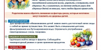 Минздрав РФ проводит Неделю сохранения здоровья детей - Портал медучреждений Курганской области