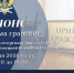 Приём граждан заместителем руководителя ГУФССП России по Донецкой Народной Республике - УФСПП по ДНР