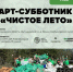 428472 - Сетевое издание Неделя в округе