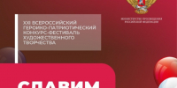 Праздник творчества и патриотизма ко Дню России пройдет в Центре культуры и отдыха. - Городской округ Иваново