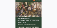 05.06.2026 | Волжский Крестный ход, «Пушкинфест», Кубок России по перетягиванию каната: афиша культурных событий в Тверской области - Правительство области
