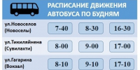 После жалоб в городе Карелии добавили еще один рейс единственного автобуса, но проблему это не решает - Gubdaily.Ru