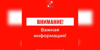 Фото пресс-службы администрации Сочи - ТК Краснодар