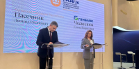 Генбанк заключил соглашение о партнёрстве с Луганской Народной Республикой - Газета Черноморские известия
