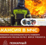 Внимание вакансия! - Бирский район