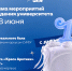 16 лет САФУ: приглашаем на праздник! - САФУ имени М.В. Ломоносова