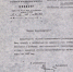 НВФ-3666-236      Копия. Письмо. Динков В.А., министр газовой промышленности, Шолохову М.А. 06.06.1981 - Музей-заповедник М.А Шолохова