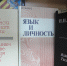«РУССКИЙ…  Язык, созданный для поэзии» - Научная библиотека им. В.Г. Белинского