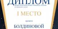 Итоги межрегиональной онлайн олимпиады «Основы сестринского дела» - Медицинский Университет им. Н.Н. Бурденко