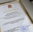 Врач Видновского перинатального центра стала победителем регионального этапа Всероссийского конкурса - Ленинский городской округ