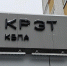 Экс-гендиректора КБПА Максима Шихалова хотят посадить на восемь лет за качественное выполнение гособоронзаказа - Общественное мнение