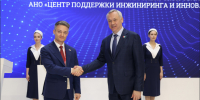 Новосибирская область и Центр поддержки инжиниринга и инноваций заключили соглашение о взаимодействии - Губернатор Новосибирской области