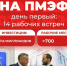 Тверская делегация на ПМЭФ: по итогам первого рабочего дня подписаны соглашения на общую сумму инвестиций более 37,6 млрд рублей. - Газета Новоторжский вестник
