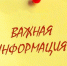 Вниманию жителей города. - Администрация МО Курчатов