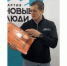 Ликвидация последствий - Городская Дума