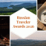 11 туристических проектов Челябинской области номинированы на премию Russian Traveler Awards - Магсити74