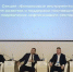 Российский нефтегазохимический форум-2026: секция «Финансовые инструменты для развития и поддержки поставщиков и подрядчиков нефтегазового сектора» - Министерство промышленности