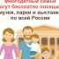 Более 12 тысяч граждан из многодетных семей посетили бесплатно музеи в Якутии - Правительство Республики Саха (Якутия)