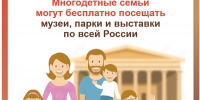 Более 12 тысяч граждан из многодетных семей посетили бесплатно музеи в Якутии - Правительство Республики Саха (Якутия)