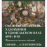 05.06.2026 | Волжский Крестный ход, «Пушкинфест», Кубок России по перетягиванию каната: афиша культурных событий в Тверской области - Главное управление по архивному делу