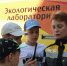 Сотрудники Ачинского НПЗ познакомили школьников с работой мобильной экологической лаборатории и помогли составить экологическую карту - ИА Запад24