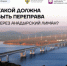 Научный центр Минтранса России приглашает определить будущее переправы через Анадырский лиман - Администрация Чукотского автономного округа