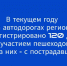 ГОСАВТОИНСПЕКЦИЯ ЗАБАЙКАЛЬСКОГО КРАЯ ИНФОРМИРУЕТ! - Комитет образования г. Чита