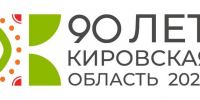 90 лет Кировской области: Вятка оживет в уникальном макете - VyatkaKirov.Ru
