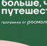 Больше, чем путешествие: студенты Поморья могут отправиться на всероссийский турслет - Сетевое издание Маяк