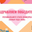 Шесть орловских семей стали победителями регионального конкурса «Семья года-2026» - InfoOrel.Ru