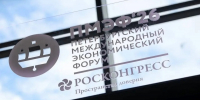 Нижегородская область и Фонд Росконгресс подписали соглашение - НТА-Приволжье
