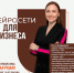 Профкурс «Нейросети для бизнеса»: от теории к практическим решениям - Центр оказания услуг Мой Бизнес