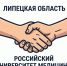 Липецкий медвуз расширяет возможности для врачей и студентов - Народное слово