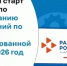 О старте кампании по формированию предложений по целевой детализированной квоте на ЕЦП «Работа в России» - Салаватский район