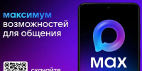 Теперь следить за важными событиями в сфере ЖКХ и получать актуальную информацию от ресурсоснабжающих организаций стало гораздо проще и удобнее. - Красногвардейский район