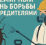 6 июня – Всемирный день борьбы с вредителями.. - Администрация г. Клинцы