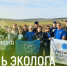 - Олег Николаев поздравляет с Днем эколога:  День эколога - Газета Грани