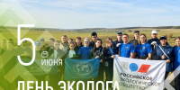 - Олег Николаев поздравляет с Днем эколога:  День эколога - Газета Грани