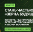 Будущее уже наступило - Министерство АПК и продовольственной политики