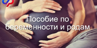18 тысяч мам в Краснодарском крае получили пособие по беременности и родам с начала года - Администрация Ейского района