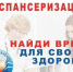 Верховажская ЦРБ приглашает всех желающих пройти диспансеризацию в эту субботу, 6 июня, с 8.00. - Верховажский муниципальный округ