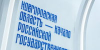 Итоги второго дня ПМЭФ-2026 для промышленности Новгородской области —  современные производства и рабочие места - Правительство Новгородской области