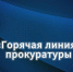 Горячая линия для жителей в жилищно-коммунальной сфере - Майминский район