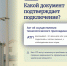 Комитет по ТЭК рассказал, как восстановить документы о подключении к электросетям - Online47.Ru