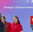 «Лучший вожатый России»: конкурс стартовал - ЧГПУ