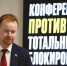 Денис Парфенов: «Объединим наши усилия в борьбе за свободу в Интернете» - КПРФ
