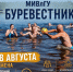 Лето, лето пришло! - Муромский филиал ВлГУ