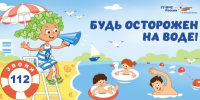 1 июня на территории Липецкой области открылся купальный сезон - Администрация Тербунского района