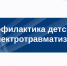 Внимание - электрические сети - Администрация города Саранск